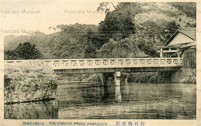 cm520-Waniishi Bridge Yamaguchi 鰐石橋重岩