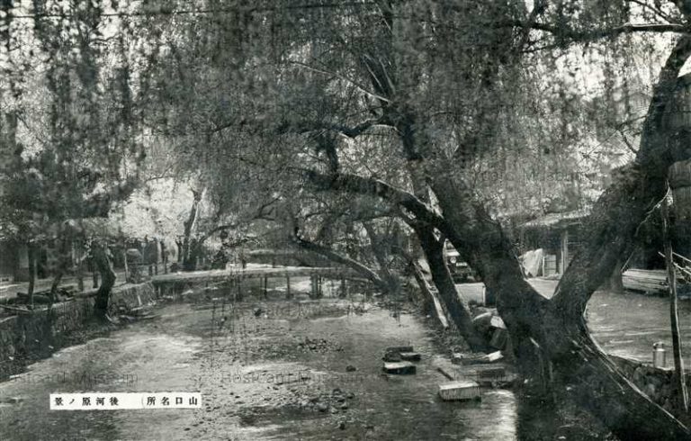 cm522-Ushirogawara Yamaguchi 後河原ノ景 山口名所