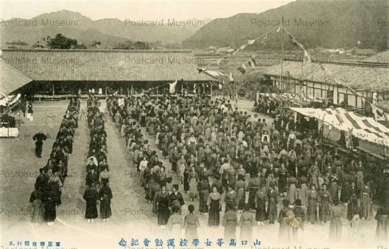cm631-Yamaguchi Higher Girl's school Sports Day 山口高等女學校運動會紀念