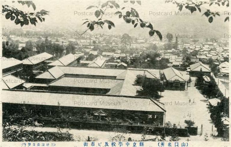 cm640-Junior High School Yamaguchi City 山口県立中学校及び市街 山口名所