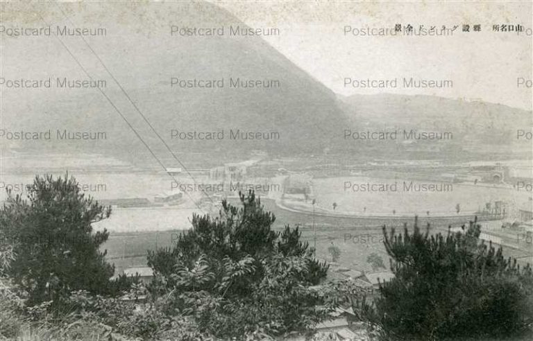 cm685-Ground Yamaguchi 縣設グランド全景 山口名所