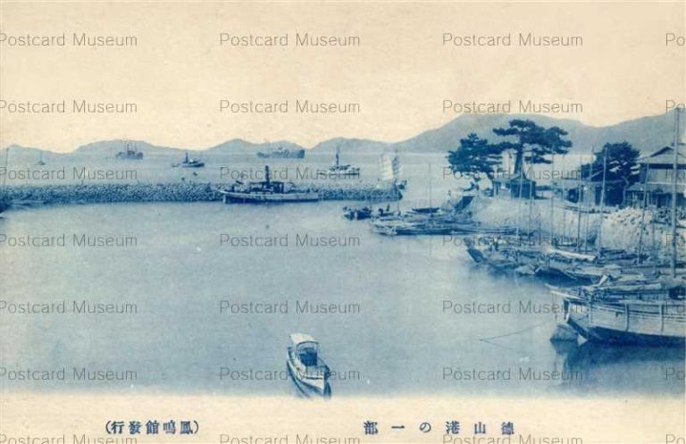 cm770-Tokuyama Port 徳山港の一部