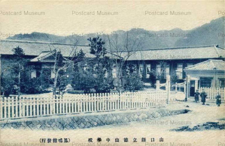 cm790-Tokuyama junior high school 山口県立徳山中学校