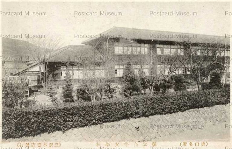 cm800-Tokuyama Girls School 県立高等女学校 徳山名所