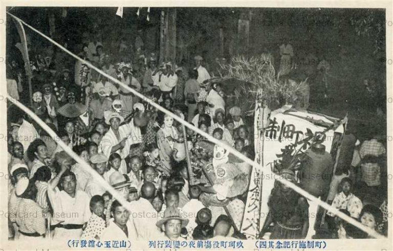 cm813-Suou Kugamachi 玖珂町役場前夜の変装行列 町制施行記念其四