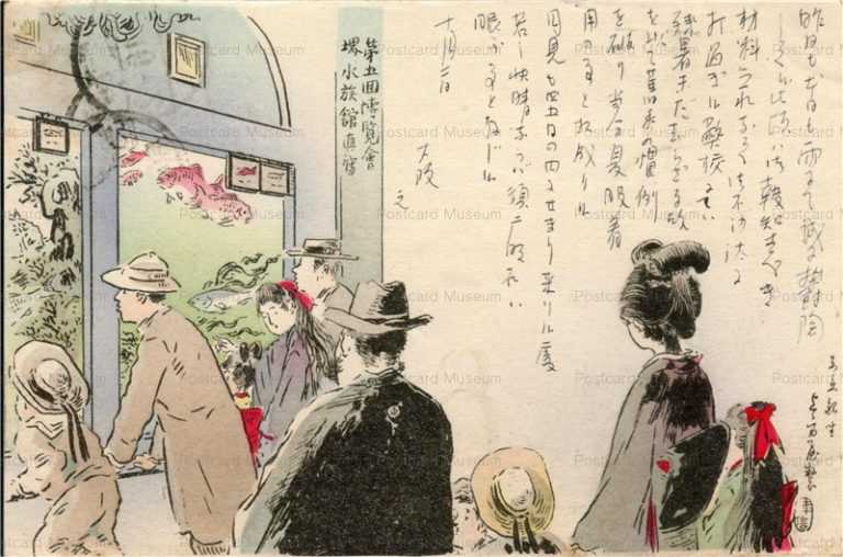 cgs080-第五回博覧会 堺水族館　賑わう来場者