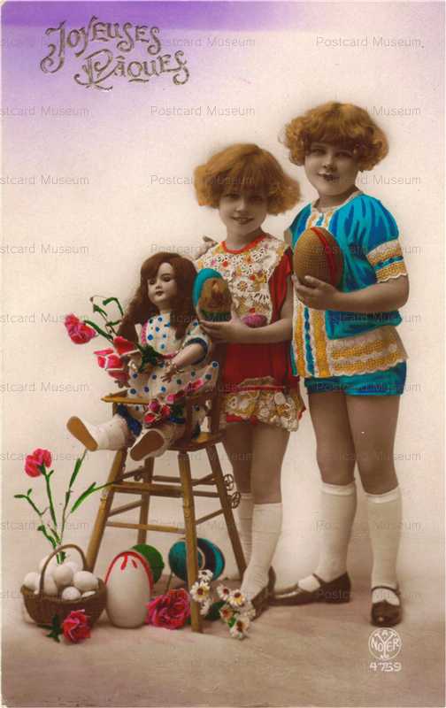 do062-2Girls Holding Ball Eggs