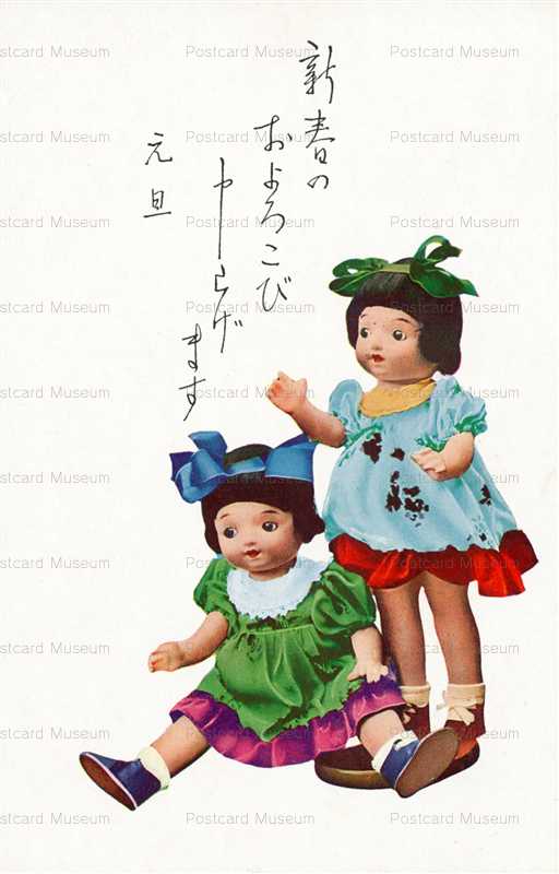 doc702-Japanese Dolls New Year Greeting