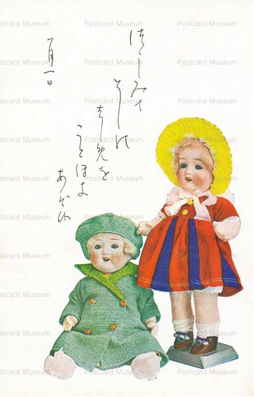 doc710-Japanese New Year Greeting