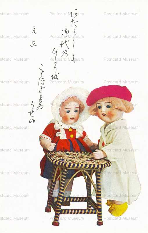 doc712-Japanese New Year Greeting