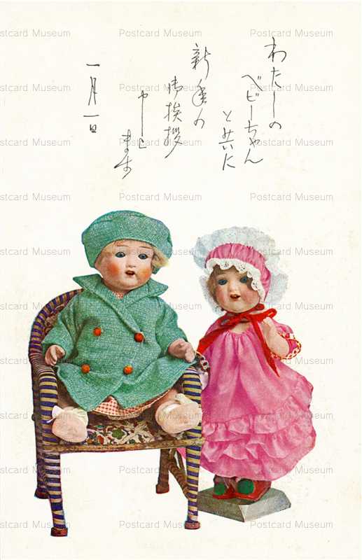 doc716-Japanese New Year Greeting