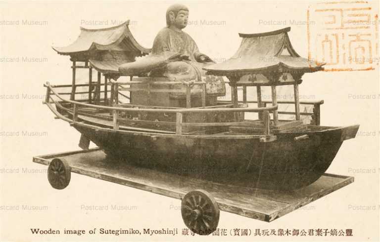 cl470-Wooden image of Sutegimiko Myoshinji 豊公嫡子棄君公御木像及玩具 国宝 花園妙心寺蔵