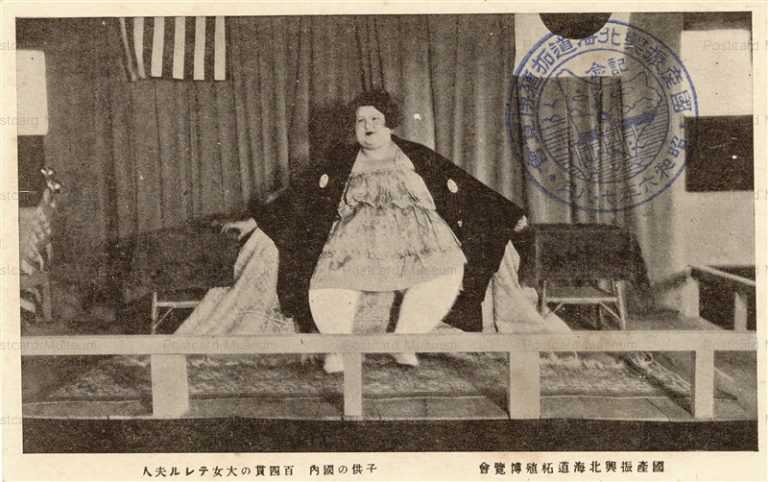 cp610-国産振興北海道拓殖博覧会 子供の国内