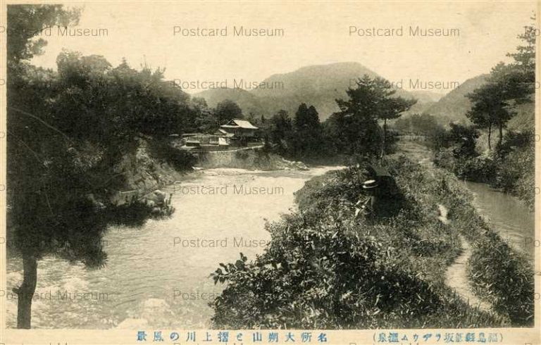 ef217-Iizaka Onsen Fukushima 飯坂ラヂウム温泉 福島