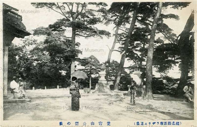 ef233-Mt.Atago Park Iizaka Onsen 愛宕山公園の景 福島縣飯坂ラヂウム温泉