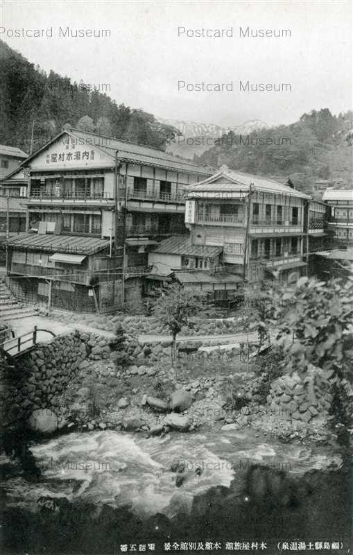 ef281-Kimuraya Ryokan Tsuchiyu Onsen 木村屋旅館 本館及別舘全景 土湯温泉