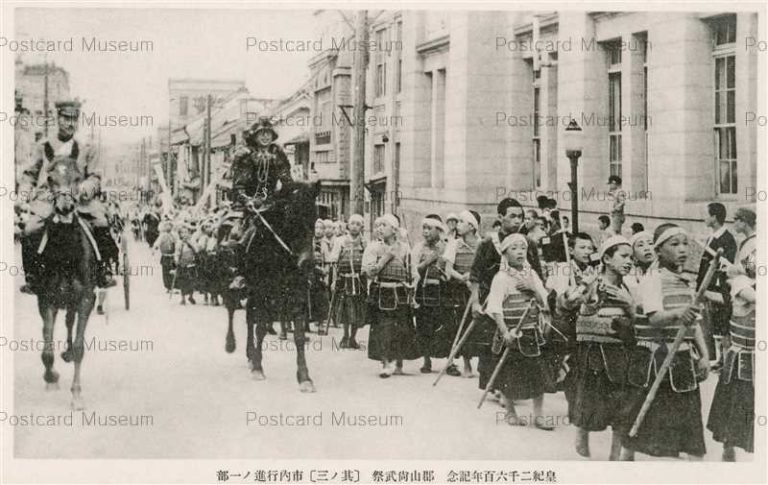 ef375-Shobusai Koriyama 郡山尚武祭 市内行進の一部 皇紀二千六百年記念