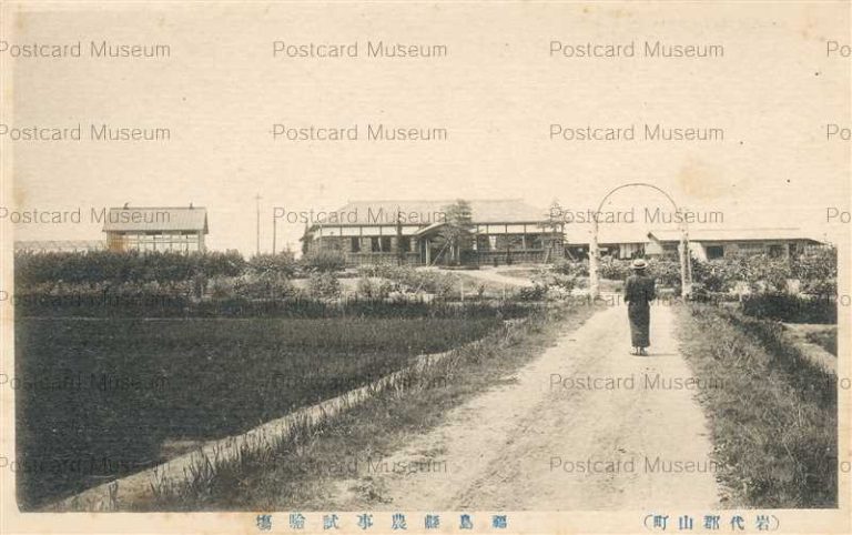 ef403-Agricultural Experimental Koriyama 福島県農事試験場 岩代郡山町