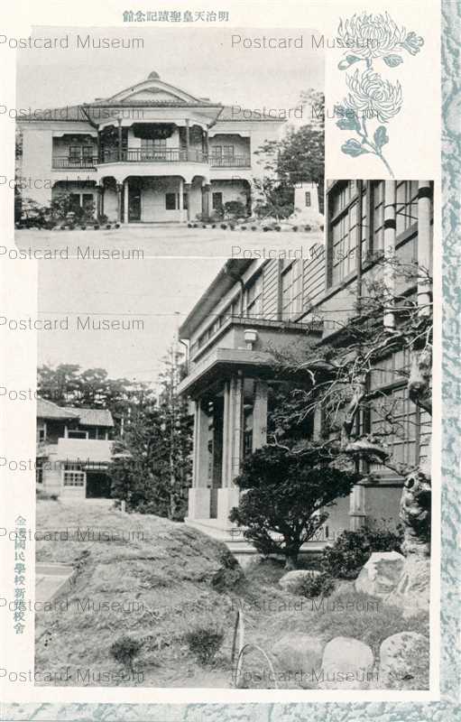ef415-Koriyama Kinto School 郡山市金透國民學校新築祝賀記念 明治天皇聖蹟記念館 金透国民学校新築校舎