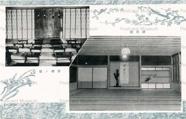 ef417-Koriyama Kinto School 郡山市金透國民學校新築祝賀記念 禮法室 修禮ノ間