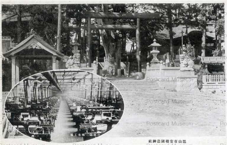 ef423-Asakakunitsuko Shrine Nitto Spinning Mill Kooriyama 安積國造神社 日東第二織布工場 郡山市