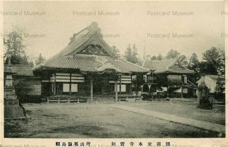 ef427-Nyohou Temple Koriyama 如寶寺本堂庫裡 福島縣郡山町