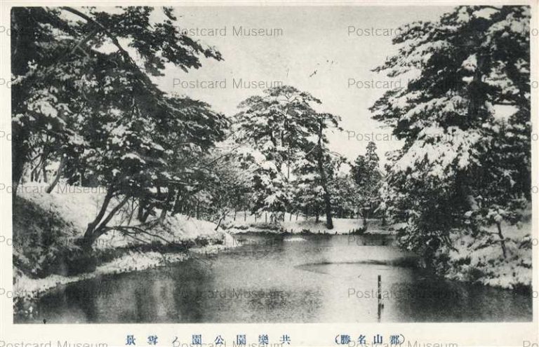ef433-Kyorakuen Koriyama 共楽園公園ノ雪景 郡山
