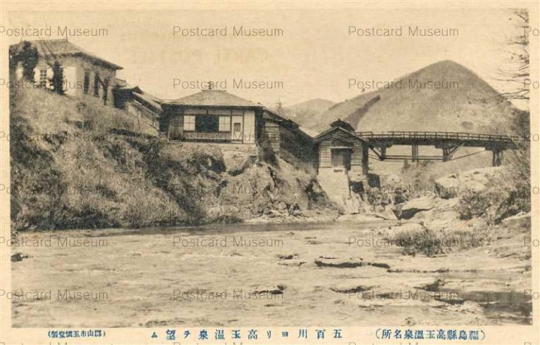 ef462-Takatamaonsen Gohyakugawa 五百川より高玉温泉望む 郡山