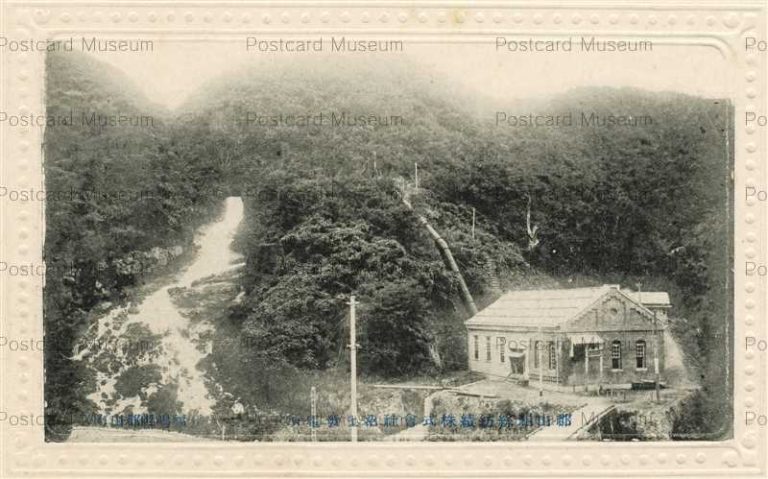 ef466-Numagami Power Plant Koriyama 郡山絹糸紡績（株）沼上発電所 福島県郡山町
