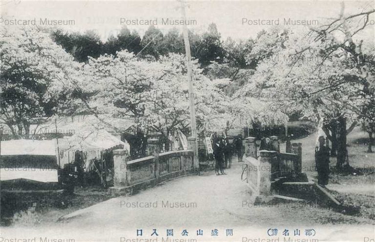 ef473-Kaiseizan Park Koriyama 開盛山公園入口 郡山名勝
