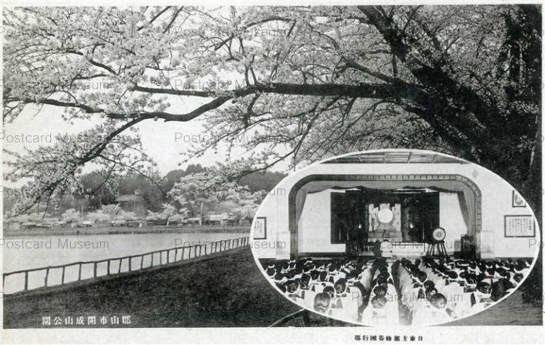 ef479-Kaiseizan Park Koriyama 開成山公園 日東支部修養團行事 郡山市