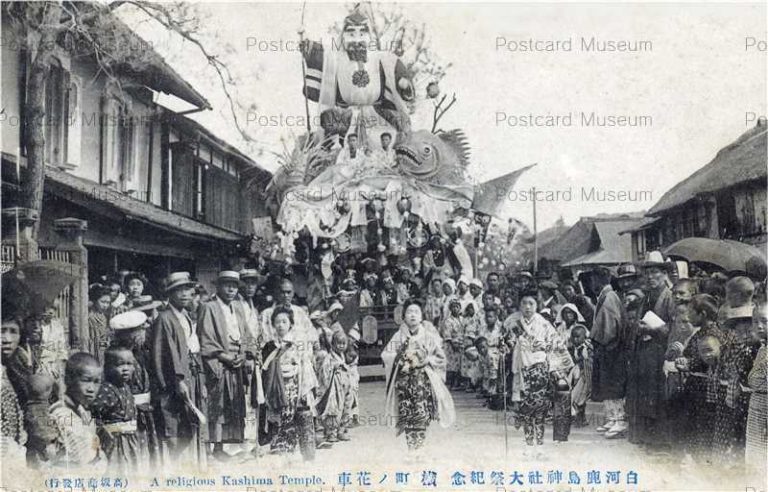 ef510-Religious Kashima Temple Shirakawa 白河鹿島神社大祭記念 横町ノ花車