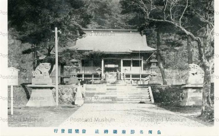 ef529-Nanko Shrine Shrakawa 白河名勝 南湖神社