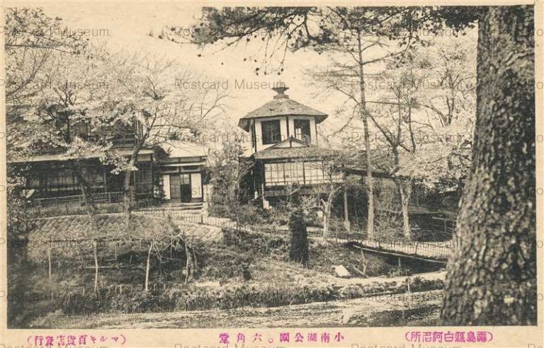 ef530-Nanko Park Shirakawa 白河 小南湖公園 六角堂 福島