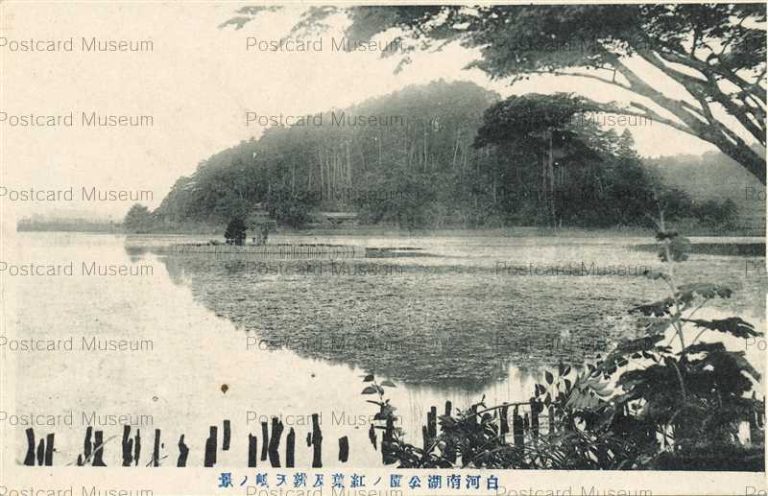 ef534-Nanko Park Bentenjima Shirakawa 南湖公園ノ紅葉及辯天嶋ノ景