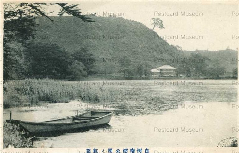 ef537-Nanko Park Shirakawa 白河南湖公園ノ紅葉