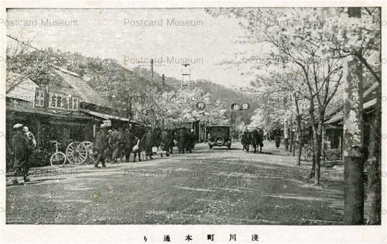 ef545-Asakawamachi 浅川町本通り
