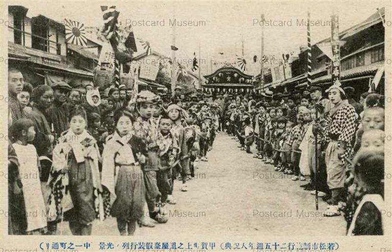 ef568-Wakamatsu 若松市制施行二十五周年大祝典 甲賀町上之組屋台仮装行列 中一之町通り