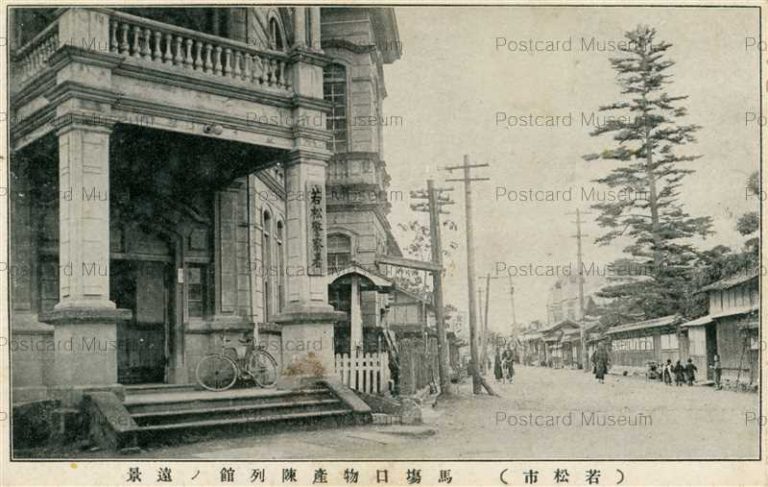 ef580-Babaguchi Wkamatsu 馬場口物産陳列館ノ遠景 若松警察署 若松市