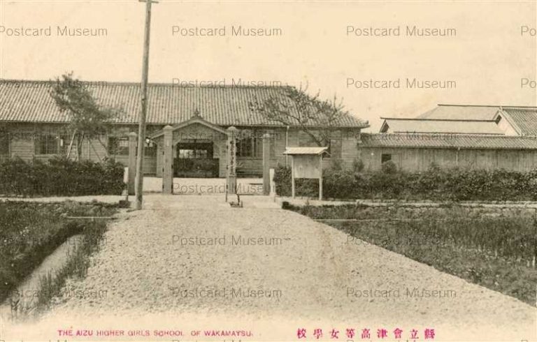 ef590-Aizu Higher Girls School Wakamatsu 県立会津高等女学校