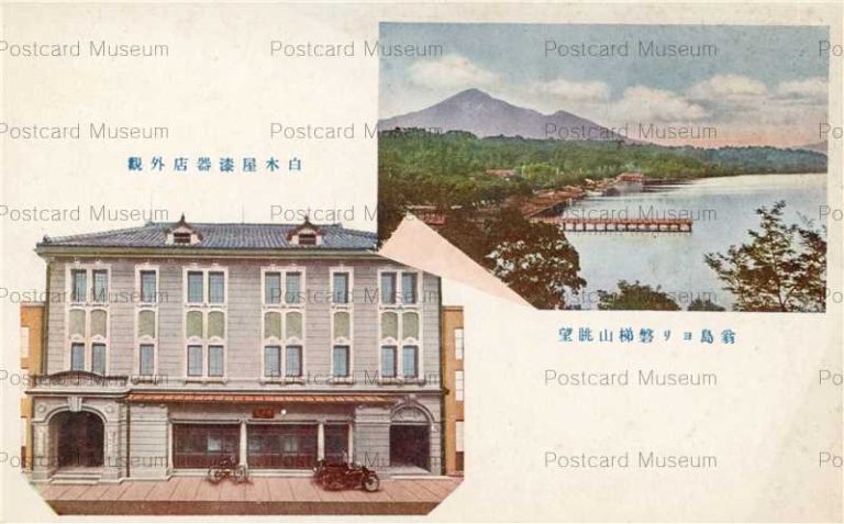 ef607-Shirakiya Bandaisan 白木屋漆器店 磐梯山 会津若松