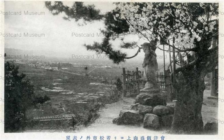 ef615-Iimoriyama Aizu 会津飯盛山上ヨリ若松市外ノ表望