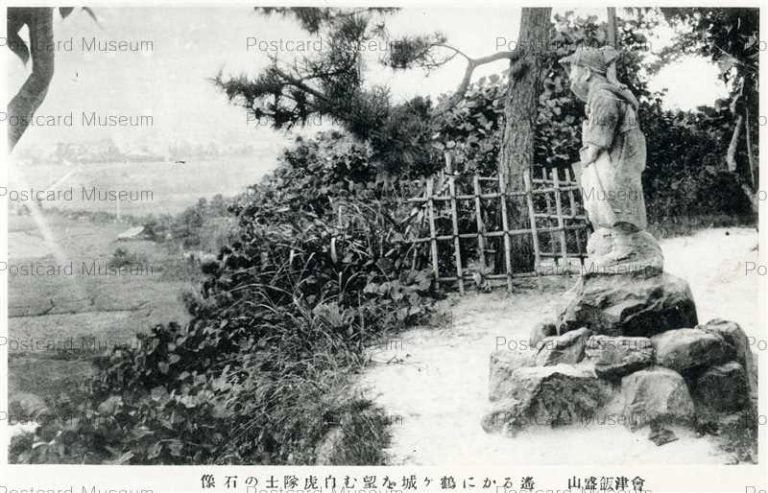 ef616-Iimoriyama Aizu 遙かに鶴ヶ城を望む白虎隊士の石像 会津飯盛山