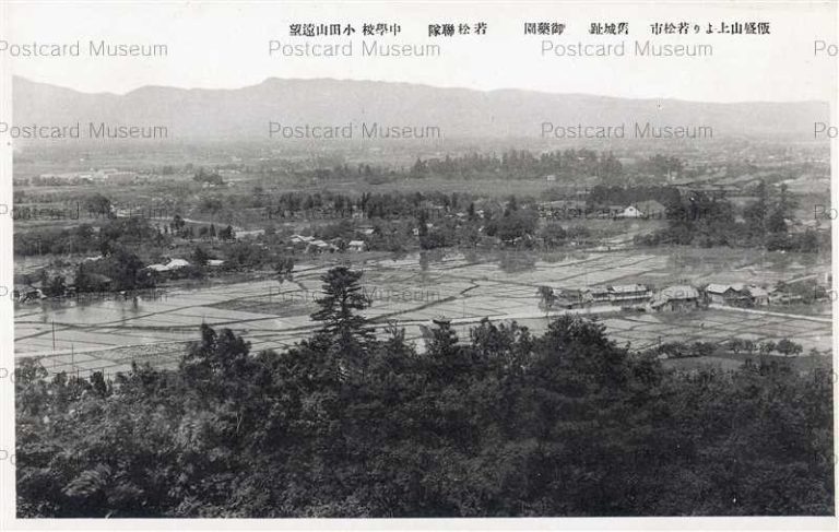 ef618-Wakamatsu Iimoriyama 飯盛山上より若松市 旧城跡 御楽園 若松連隊 中学校小田山遠望