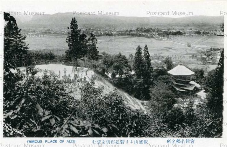 ef619-Aizuwakamatsu 会津若松名所 飯盛山より若松市街を望む