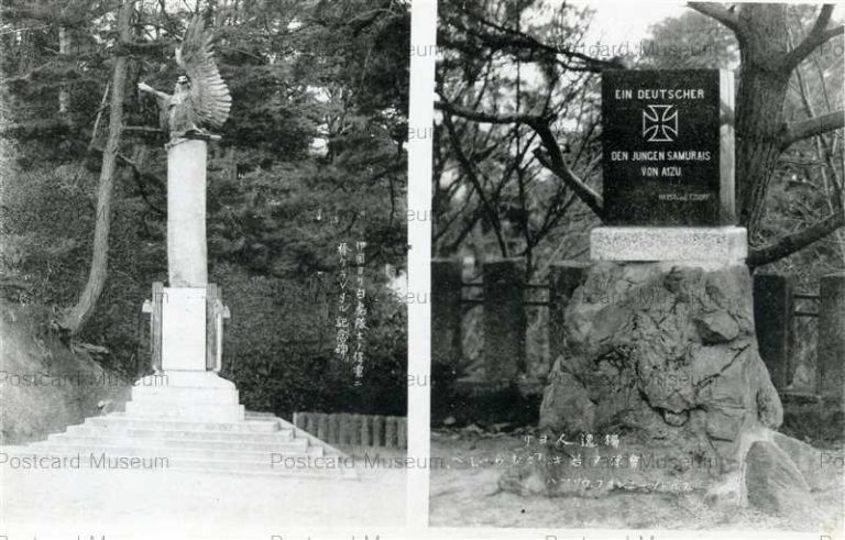 ef626-Monument of Byakotai Aizu 会津 伊国ヨリ白虎隊士ノ偉霊ニ捧ゲラレタル記念碑