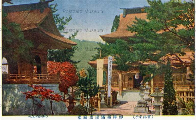 ef664-Yanaizu Fukuman Kokuuzoudou Aizu 福満虚空藏堂 柳津 会津名所