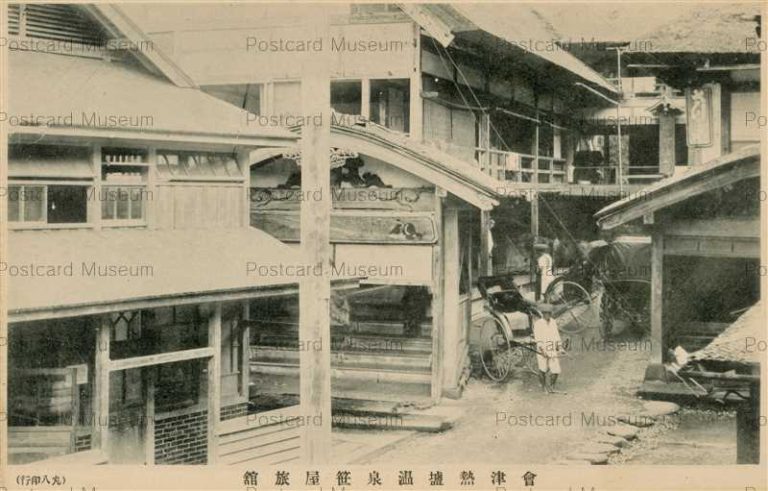ef690-Atsushio Onsen Aizu 会津熱塩温泉笹屋旅館