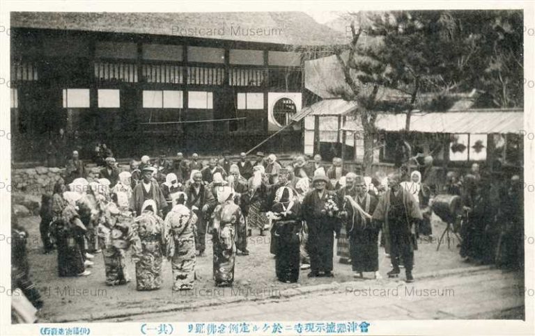ef696-Atsushio Jigenji 会津熱塩示現寺定例念仏踊り 喜多方