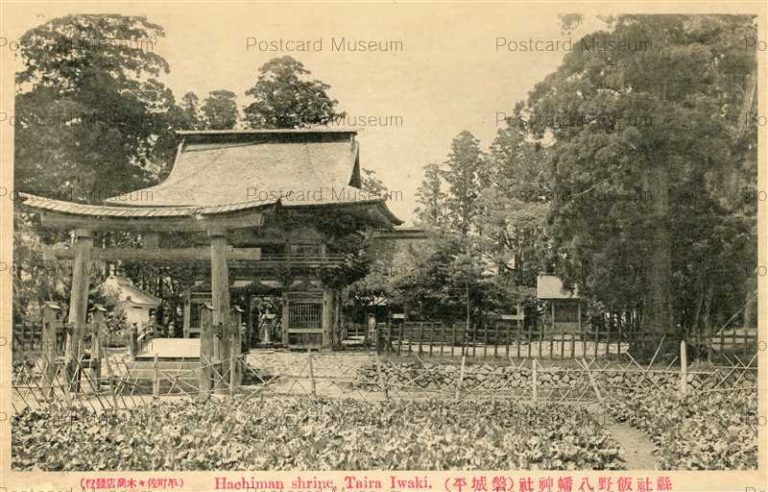 ef843-Hachiman Shrine Taira Iwaki 県社飯野八幡神社 磐城平